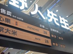 -野人先生Gelato(上海长宁龙之梦店)