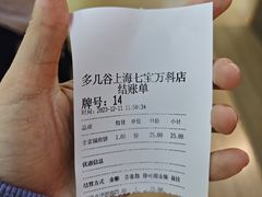 -多几谷·煎饼(上海七宝领展广场店)