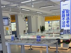 -老仙配镜厂(北京沙河人民公社大食堂店)