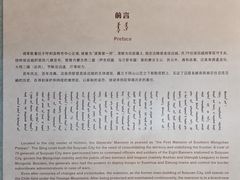 -内蒙古将军衙署博物院