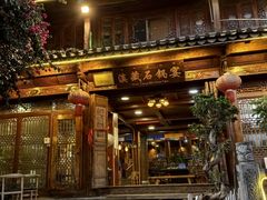 -滇藏石锅宴(北门坡古城管理局店)