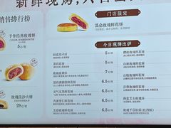-嘉华饼屋JOY BAKERY(南屏街店)