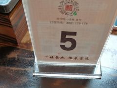 -一楼食业·美食人家