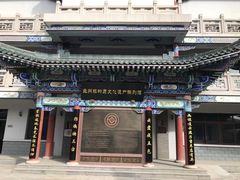 -兰州非物质文化遗产陈列馆