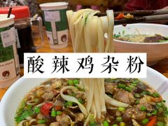 -肆姐面粉馆(坡子街店)