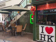 门面-兰芳园手打柠檬茶(下沙奥特莱斯店)