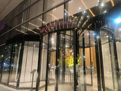 -飨食汇全日制餐厅·昆山皇冠假日酒店(九方店)