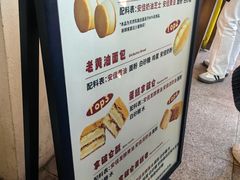 -甜嘟嘟烘焙坊(舒城路店)