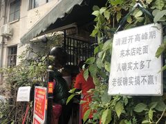 -左撇子私房面