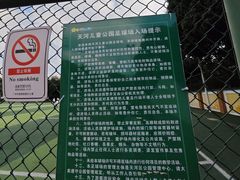 -天河儿童公园