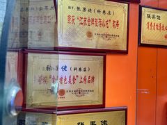 -张果佬年糕卷(科巷店)