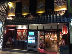 门面-猫相扑零食杂货铺(欧洲城店)