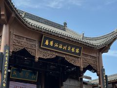 -恩阳古镇