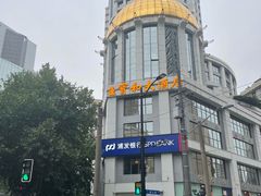 -王宝和大酒店大堂吧(九江路店)