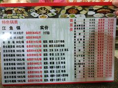 菜单-老关东铁锅炖(上游街店)