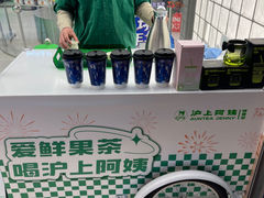 -沪上阿姨·臻选茶饮(上海环球港店)