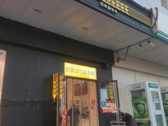 门面-味多美蛋糕(通州店)