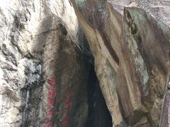 -秦岭终南山世界地质公园翠华山景区