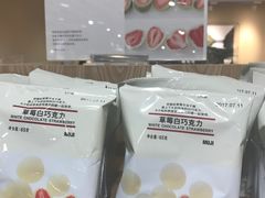 -MUJI无印良品(恒力MALL店)