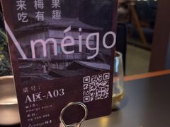 -Ameigo梅果·云贵川bistro(长宁来福士店)