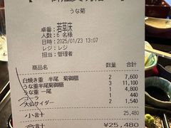 -料亭菊水楼