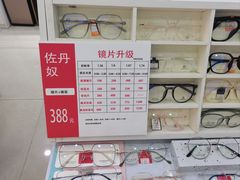 -Fiou菲欧眼镜(物资学院路店)