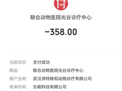 -联合动物医院(光谷诊疗中心)