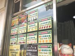 菜单-澳门长洲糯米糍(柯打苏沙街店)