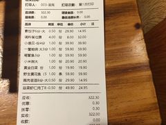 账单-三个渔夫·蒸汽海鲜(小白楼店)