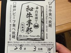 -和牛放题的殿堂 肉屋横丁(秋叶原店)