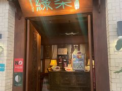 -绿茶餐厅(布吉万象汇店)