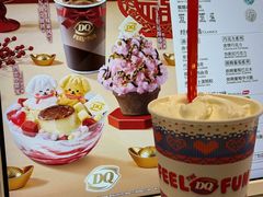-DQ·蛋糕·冰淇淋(手工定制蛋糕长泰广场店)