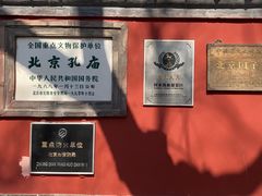 -北京国子监胡同