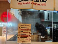 -寸屋拉面(凯德晶萃店)