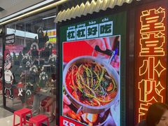 -堂堂小伙夫·辽宁小吃大排档(京西大悦城店)