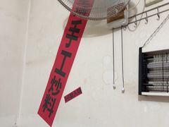 -铁锅哥米线