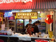 -王歘歘·chuǎ火锅(五道营店)