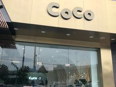 -CoCo都可(中联广场店)