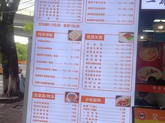 -吴一川牛腩粉(西村店)
