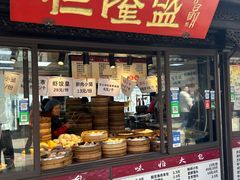 -葑门横街