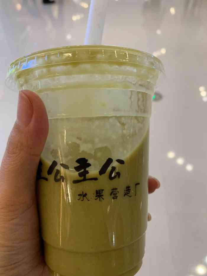主公主公·甘草水果(skp-s店)-"总体来说在skp鲜榨水果就来这家就对了