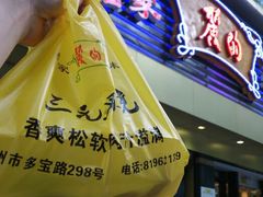 android_upload_pic-丽的面家(多宝路店)