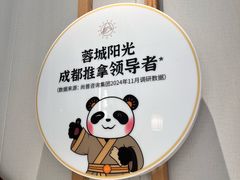 -蓉城阳光推拿馆(羊子山路店)