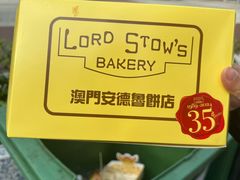-安德鲁饼店(总店)