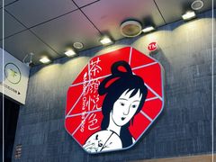 大堂-茶颜悦色(长郡步行街口店)