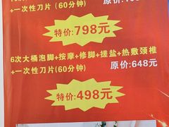 -郑远元专业修脚房(田贝二路店)