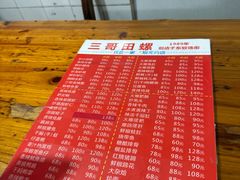 -三哥田螺(北书院街店)