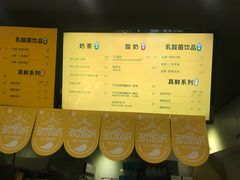 -一鸣真鲜奶吧(双菱路店)