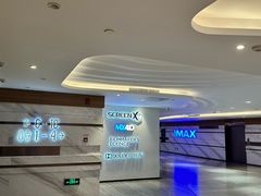 -英皇电影城(英皇集团中心IMAX店)