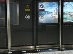 -高庙村(地铁站)